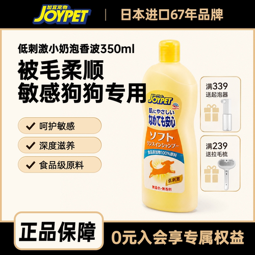 joypet小奶泡低刺激柔和沐浴露