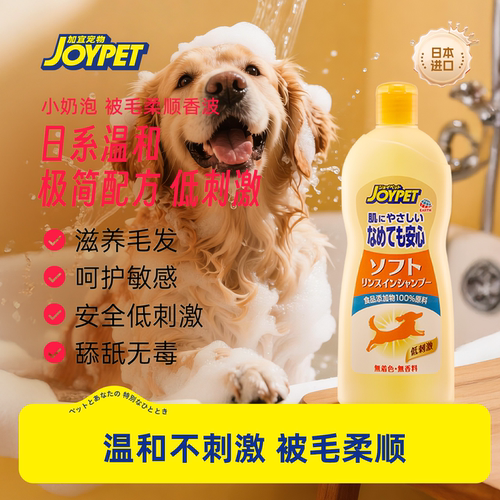 joypet小奶泡低刺激柔和沐浴露