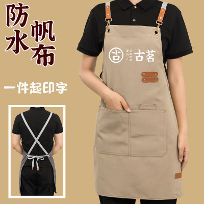 帆布围裙定制logo印字餐饮奶茶店花店超市蛋糕店专用防水工作服女