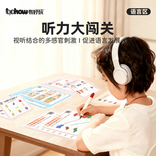 幼儿园早教专注力听觉视觉注意力培养主题多元化训练益智玩教具