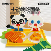 小动物吃面条幼儿园蒙氏益智早教材料生活区儿童穿线缠绕线玩教具