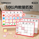 幼儿园中班数学区儿童思维训练玩具 布好玩_10以内数量匹配