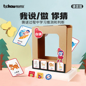 幼儿园语言区儿童互动沟通手工纸箱玩教具 布好玩_我做说你猜