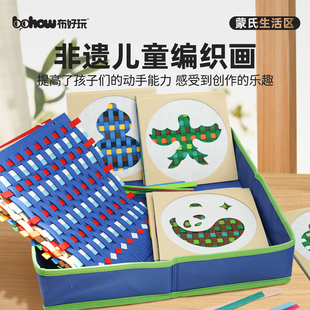 非遗儿童编织画DIY材料幼儿园亲子互动手工创意绘画培养动手能力