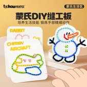 幼儿园生活区穿线刺绣专注训练创意材料 布好玩_蒙氏diy缝工板