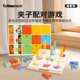 儿童颜色认知手眼协调训练益智玩教具 布好玩_夹子配对游戏