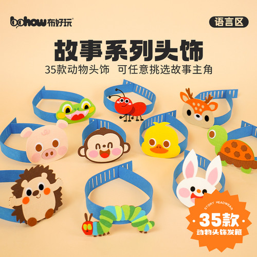 布好玩卡通动物表演头饰亲子通用