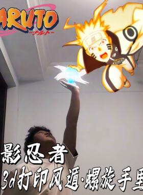 cos小道具3d打印螺旋手里剑火影