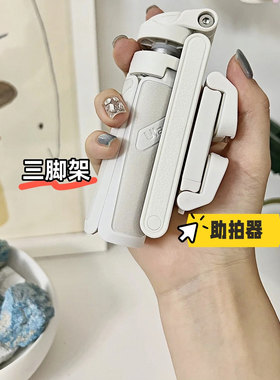 手机自拍杆三脚架三合一迷你便携