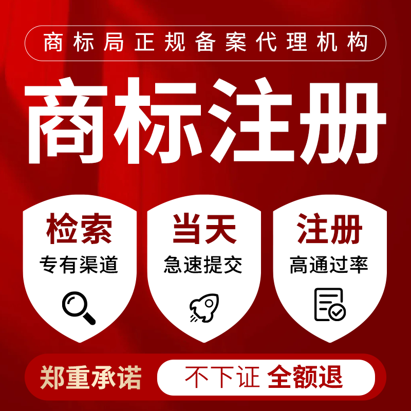 商标注册申请设计个人公司复审著作权美国代理出售转让购买通过