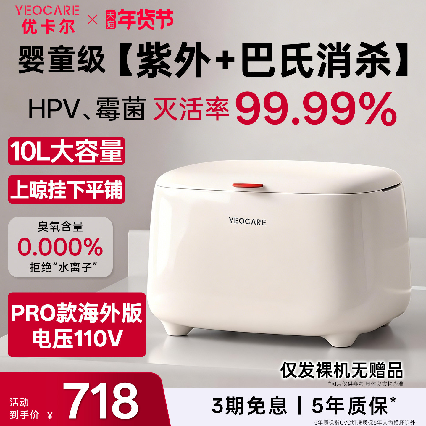 【海外版】yeocare优卡尔内衣烘干机家用小型干衣机紫外线杀菌,生活电器,干衣机,淘宝优惠券,粉丝福利购,淘宝优惠卷