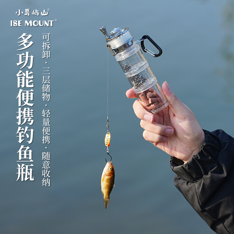 户外钓鱼瓶便携式渔具用品