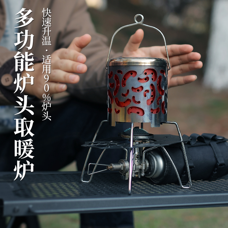 户外冰钓帐篷取暖炉罩子迷你不用电的取暖神器野外燃气取暖器小型
