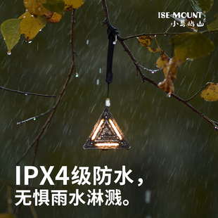 ISE MOUNT户外露营三角灯多功能警示灯帐篷野营强磁背吸三角挂灯