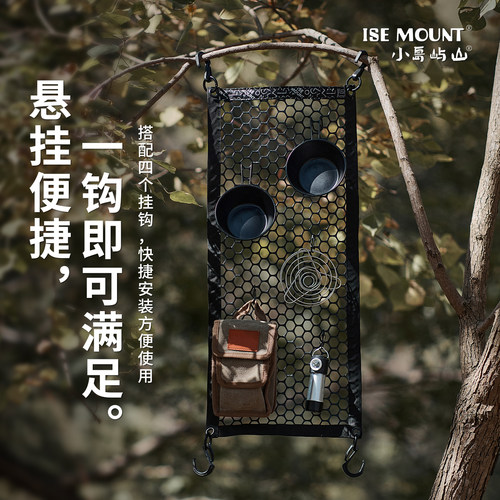 露营多功能收纳置物网兜