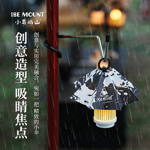 ISE MOUNT户外伞形灯罩牛皮纸可折叠便携式帐篷灯聚光罩装饰灯罩