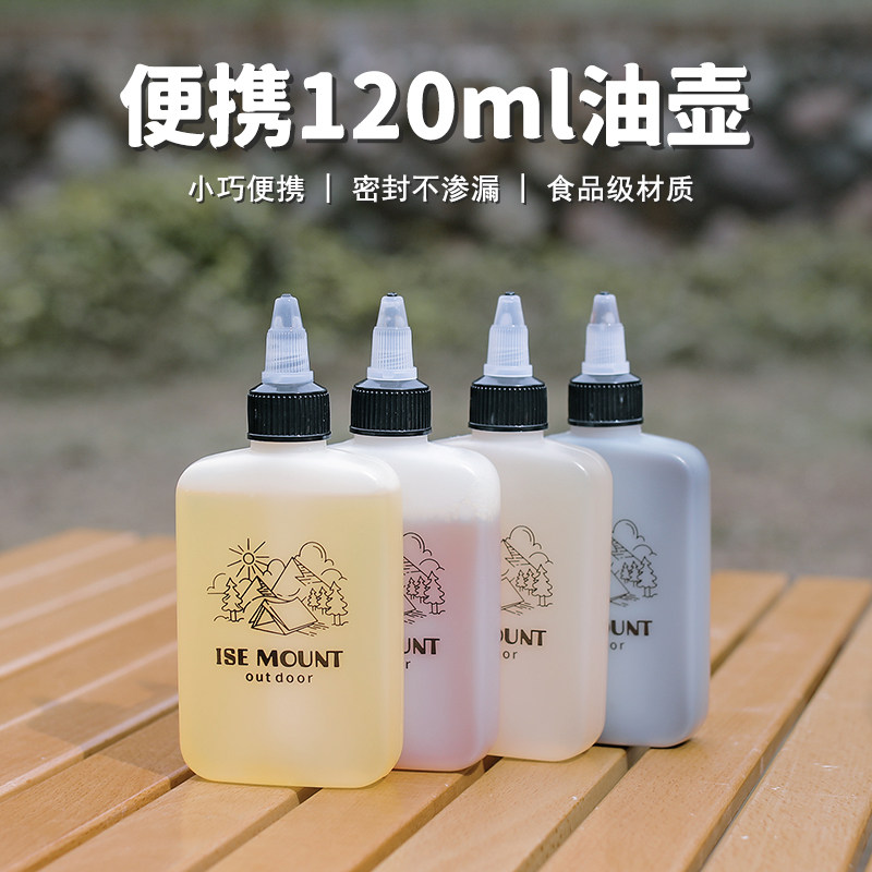 户外露营油瓶橄榄油食用油尖嘴密封尖叫瓶野营烧烤调料酱油醋油壶