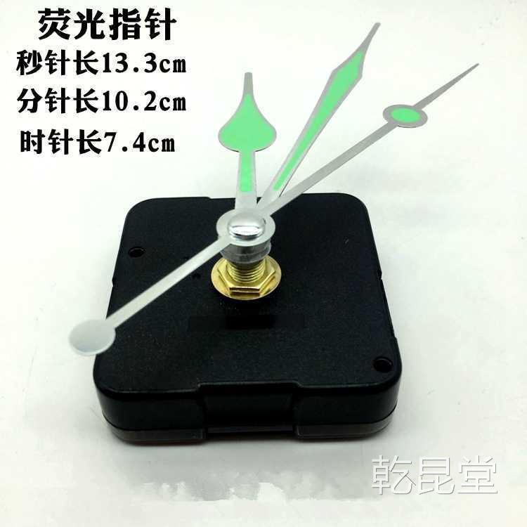 绣芯零件墙面挂钟钟表FRP针刺客厅钟表盘十字绣内石英时针装饰画