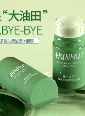 清洁面膜泥膜深层清洁毛孔