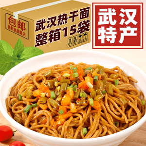 正宗武汉热干面大汉口碱水面方便面整箱面条挂面早餐方便速食食品