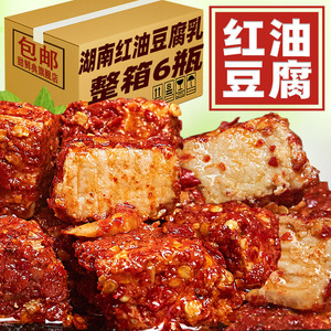 湖南特产豆腐乳特辣手工香辣正宗特产霉豆腐下饭菜自然发酵调料酱