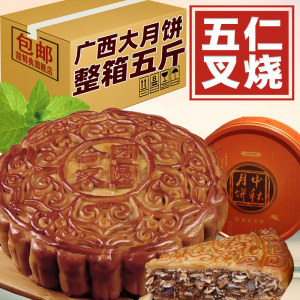 广式老式火腿伍仁金腿五仁叉烧老式传统手工大月饼中秋节礼盒包装