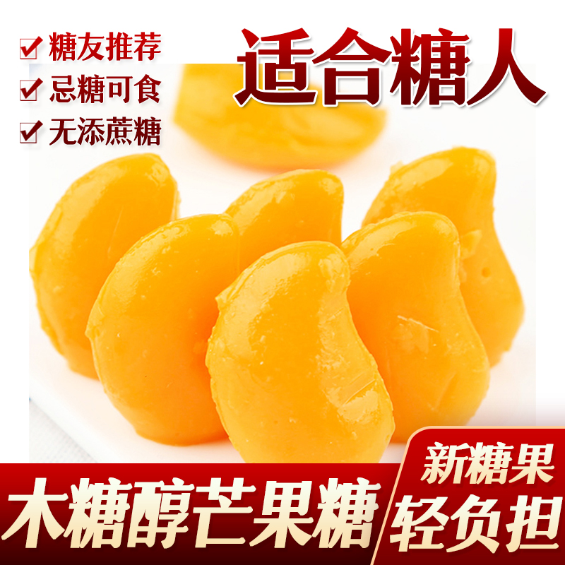 天鹅湖木糖醇芒果味糖果汁软糖qq糖橡皮糖结婚喜糖儿童休闲零食