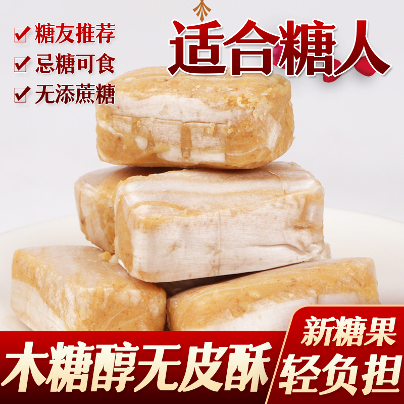 天鹅湖木糖醇糖果喜糖散称大虾酥什锦酥北京酥满口香酥糖主食早餐