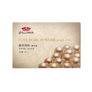 京润珍珠美容养颜珍珠粉外用美白面膜粉涂抹式女生