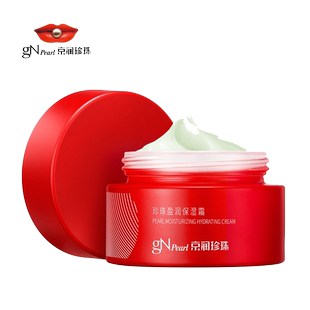 京润珍珠珍珠盈润保湿霜擦脸霜面霜女生官方正品补水