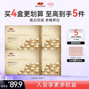 京润珍珠微米纯珍珠粉25g外用美白面膜粉