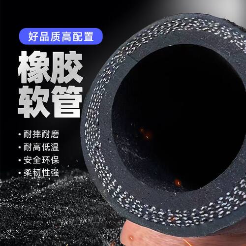 黑色夹布橡胶水管软管6分1寸耐磨防爆高压水管耐高温蒸汽管黑胶管