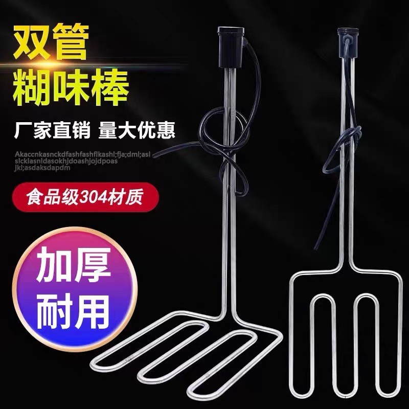双管糊味加热棒豆浆锅豆制品发热管大功率豆腐机加热管烧水烧油管