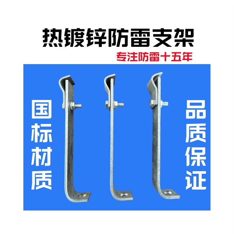 铧贸建材生产经营热镀锌外飘避雷其它