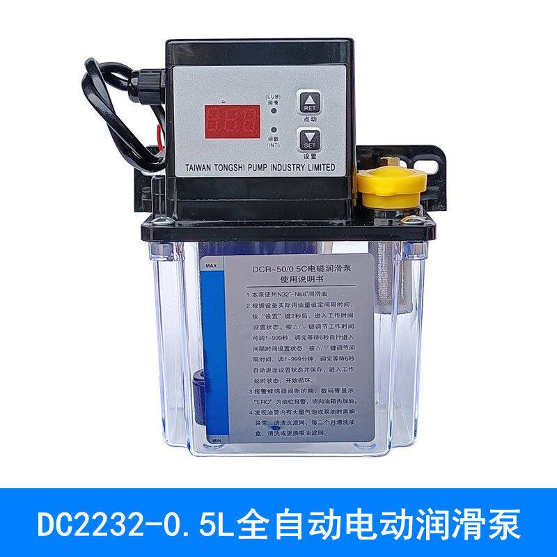 DCR-50/0.5C电动润滑泵 电磁润滑泵磨床铣床机床润滑泵注油泵