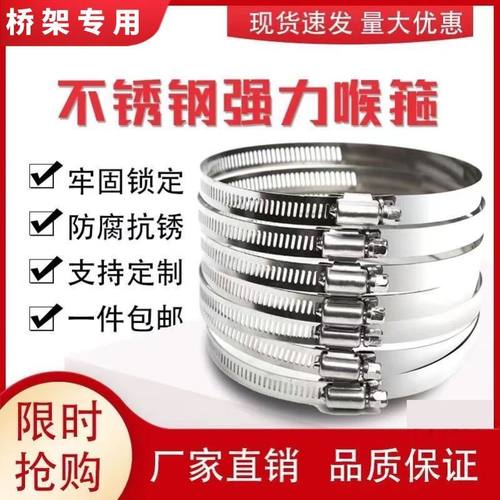 304不锈钢圆形卡箍桥架抱箍光伏电缆喉箍线槽抱箍管夹箍固定卡扣