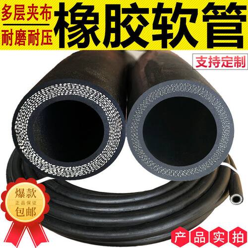黑色光面夹布橡胶管耐磨耐高温蒸汽软管高压水管耐热抗冻泥浆管