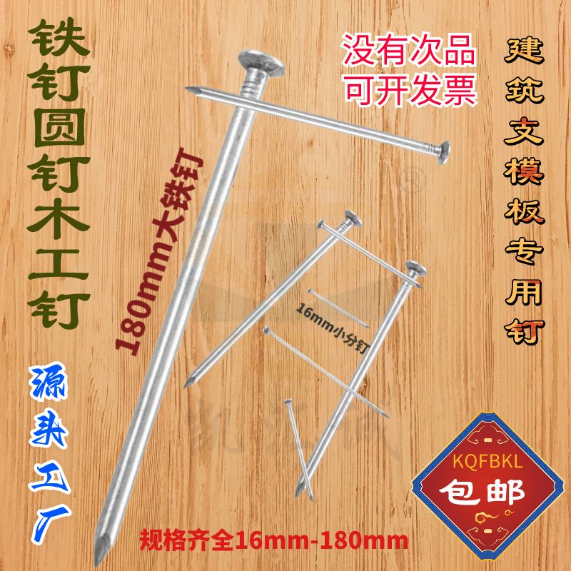 铁钉批发木工钉家用小钉子木工模板钉床钉子木板铁钉子批发5公分