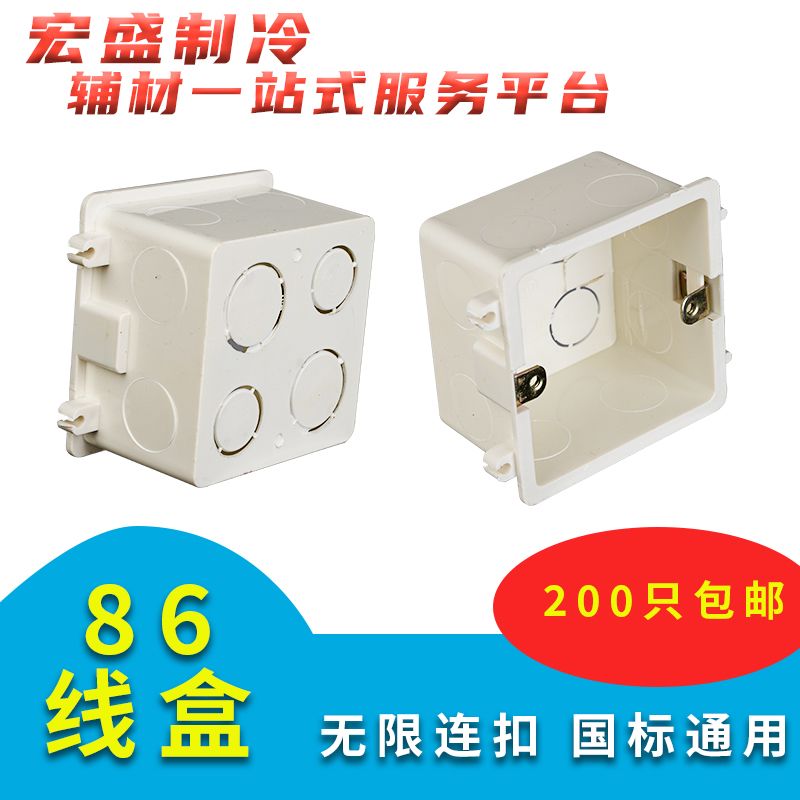 pvc暗盒86底盒型工程装修开关插座板拼装50只预埋件下接暗线工厂