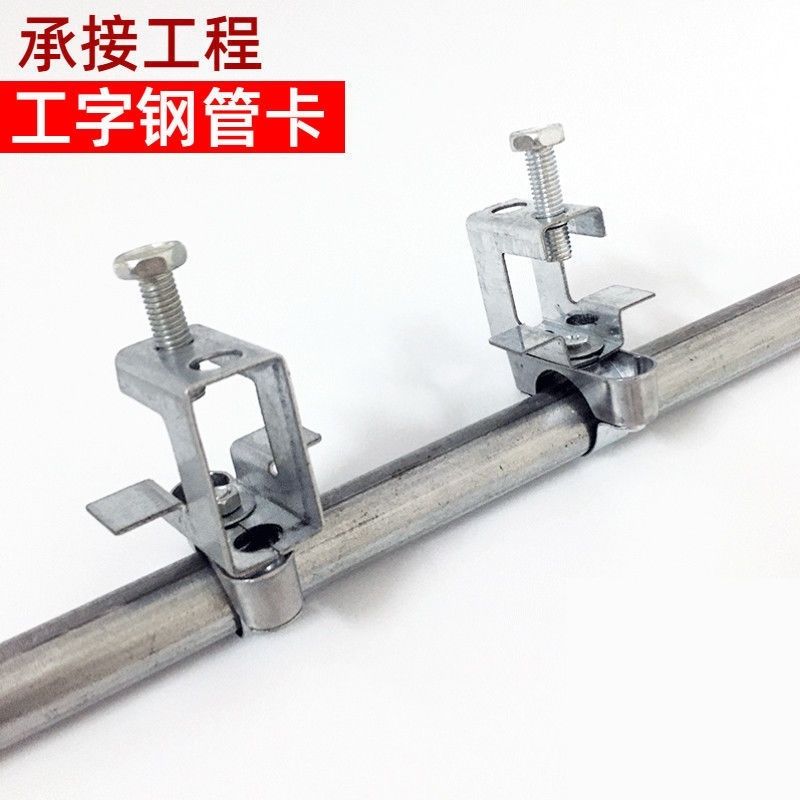 钢结构固定管卡夹子KBG电线管固定吊卡工字钢卡钢梁夹夹镀锌管箍
