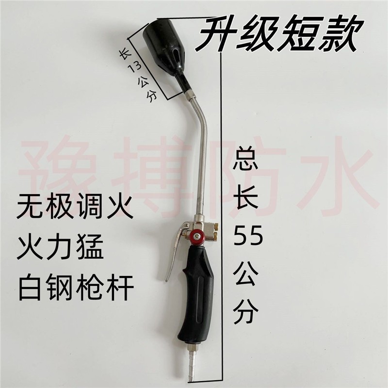全集防水专用喷火枪液化气喷枪烤卷材烤枪防水大火力配进口防爆管