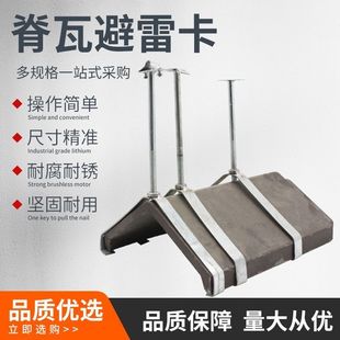 避雷支架防雷卡子脊瓦卡三角瓦卡避雷带调节支架圆钢支撑夹避雷卡