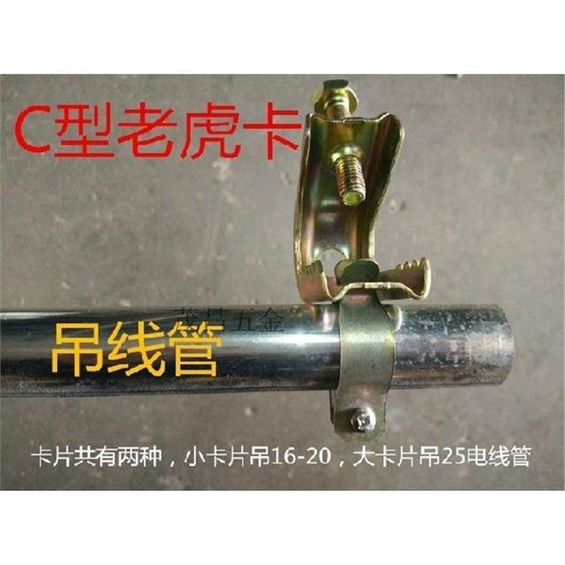 穿线管卡桥架槽钢C型钢管卡钢结构厂房固定电线管吊卡现货卡扣图片