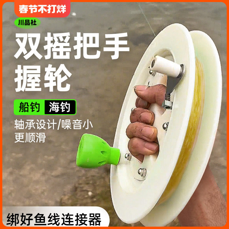 新款钓鱼线圈盘手钓线盘手丝盘海钓手把轮手摇轮手拨轮船钓鱼轮收