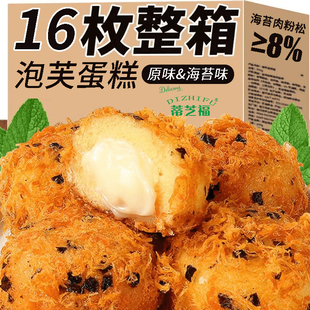 蒂芝福泡芙蛋糕面包营养早餐夹心网红健康零食食品点心休闲小吃