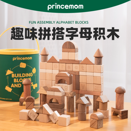 Prince Mom字母数字桶装积木玩具原木无漆无涂层婴儿宝宝早教认知