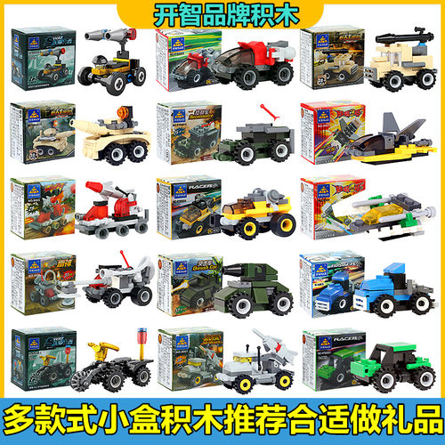 KAZI开智积木盲盒小学生奖励拼装