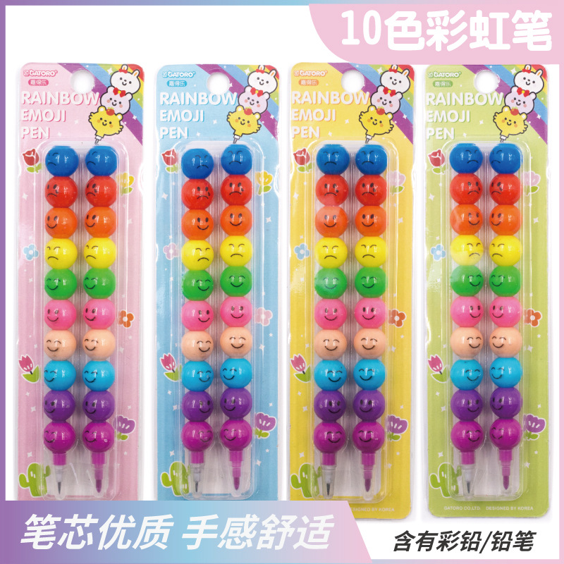 小学生创意表情笑脸10色彩虹冰糖葫芦铅笔彩铅套装幼儿园礼物奖品