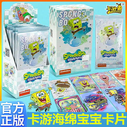 卡游海绵宝宝卡片特典包派大星OR卡稀有满星正版玩具卡包收藏卡牌
