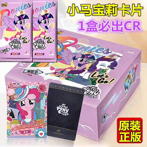 卡游小马宝莉卡片趣影包第四弹